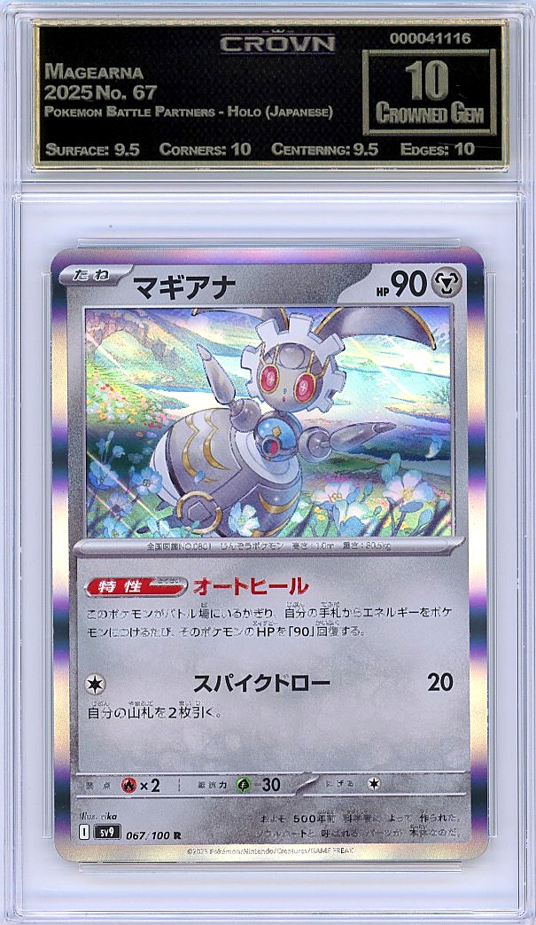 Magearna