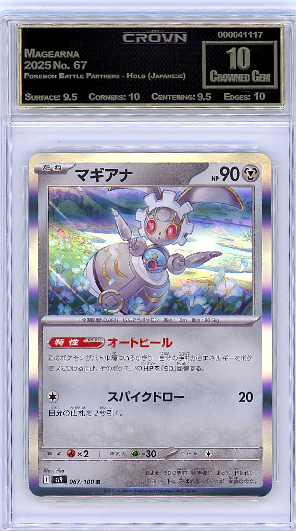 Magearna