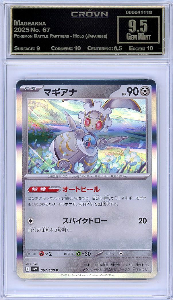 Magearna