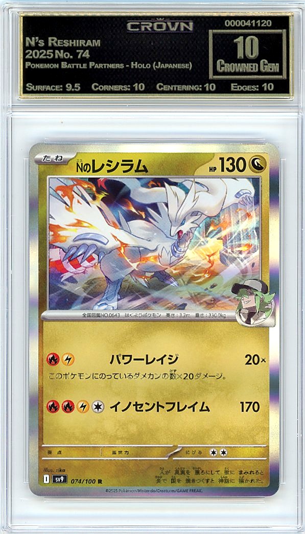 N's Reshiram