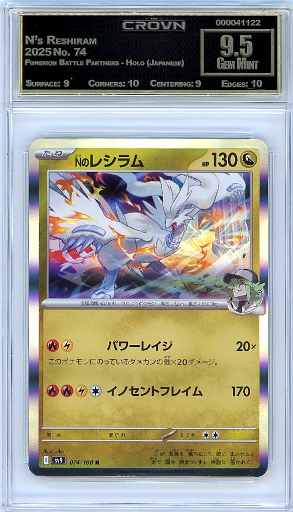 N's Reshiram