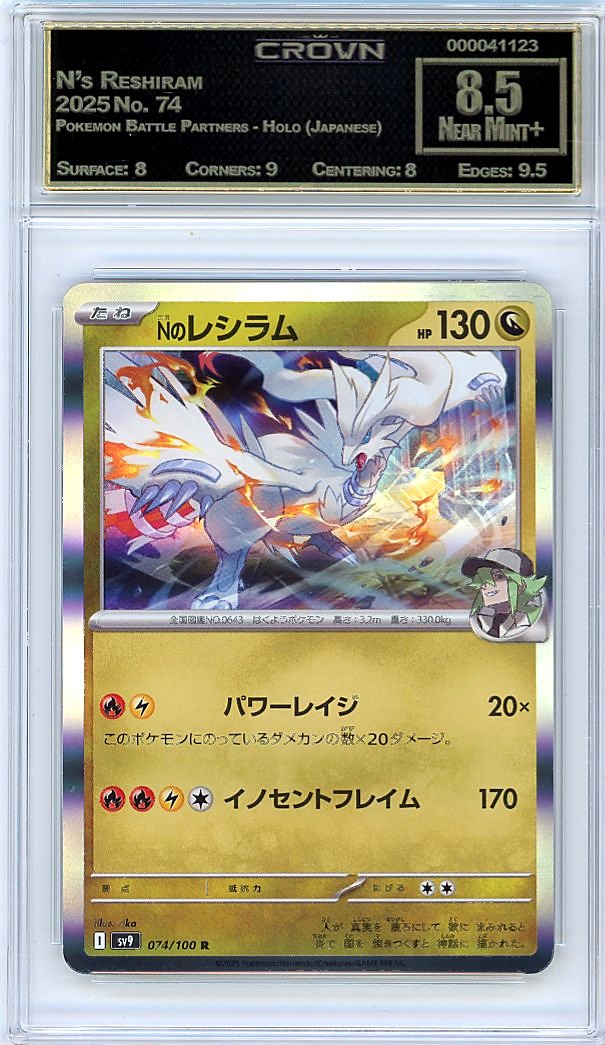 N's Reshiram