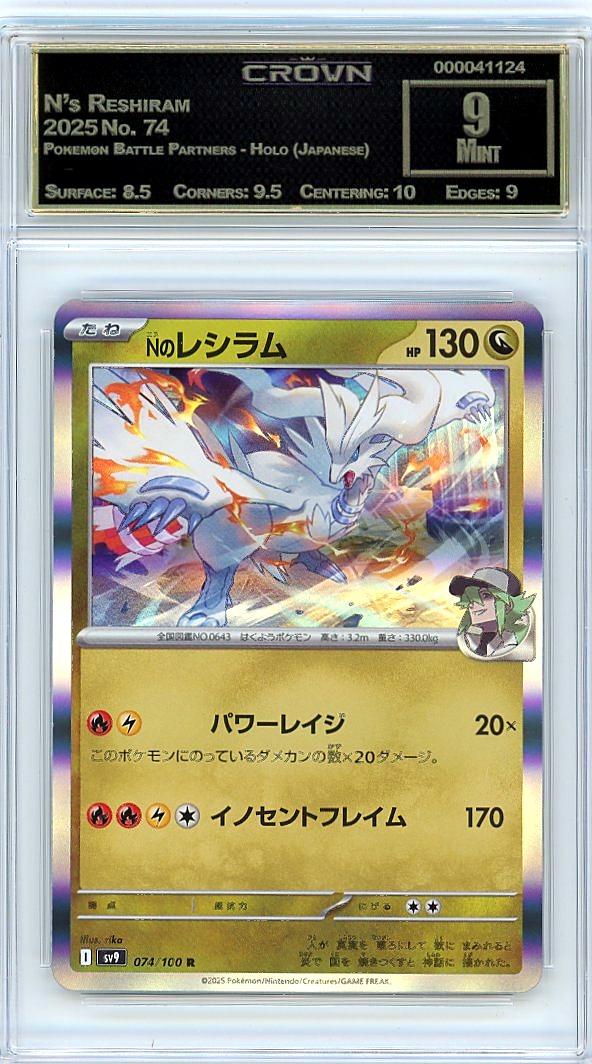 N's Reshiram
