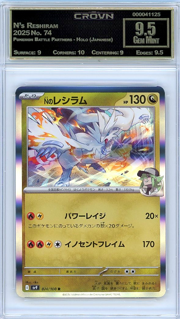 N's Reshiram