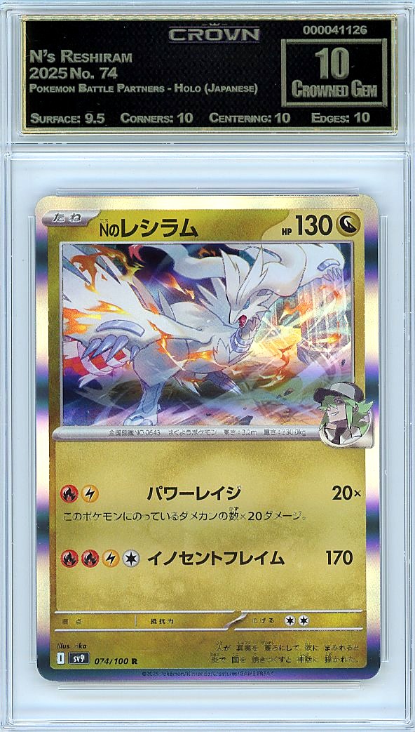 N's Reshiram