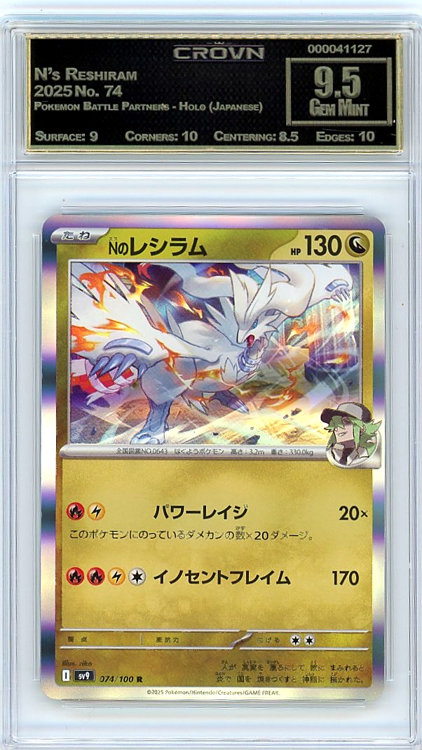 N's Reshiram