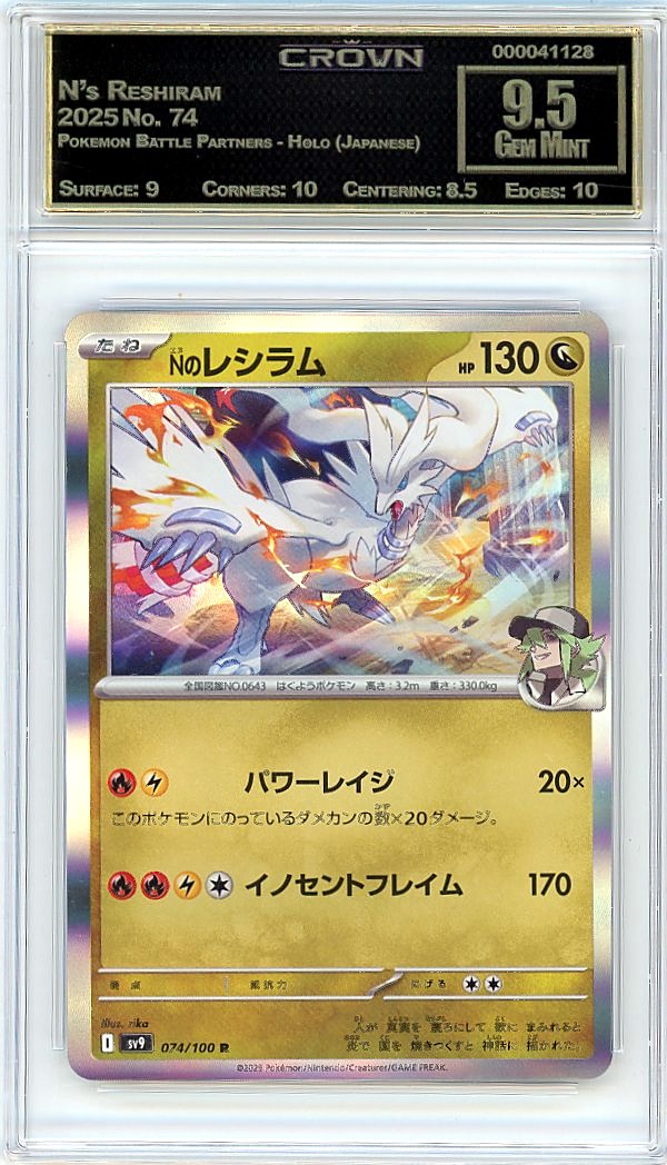N's Reshiram