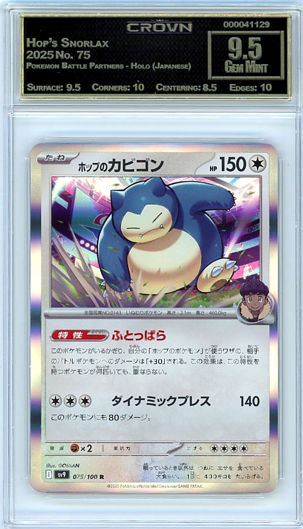 Hop's Snorlax