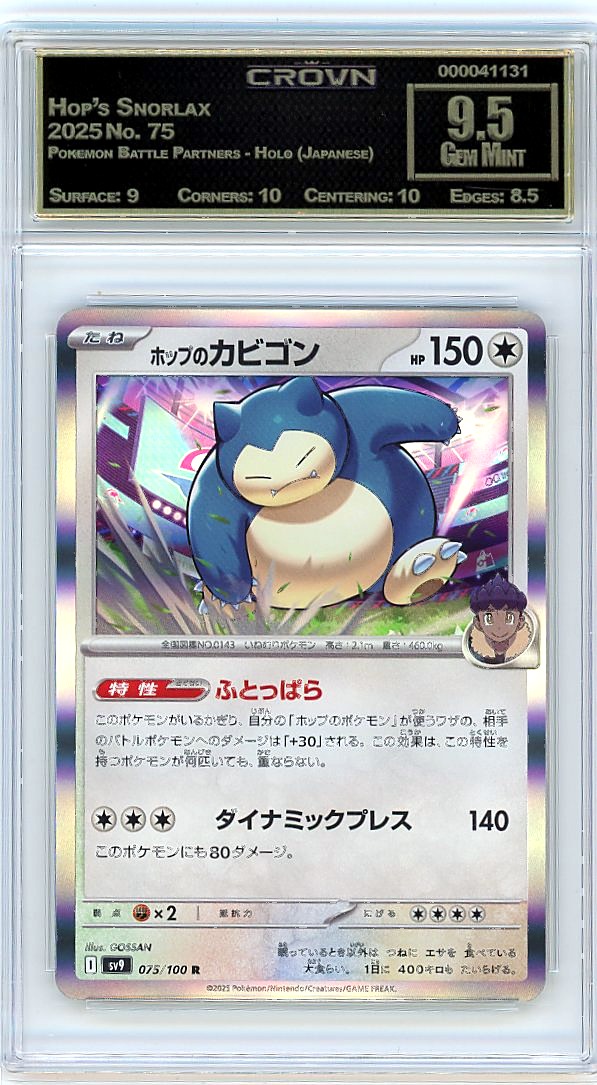 Hop's Snorlax