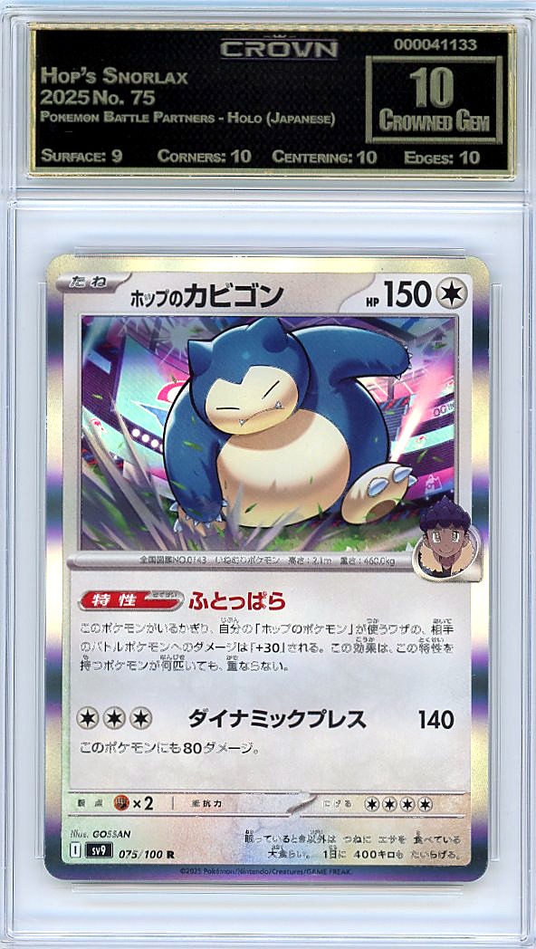 Hop's Snorlax