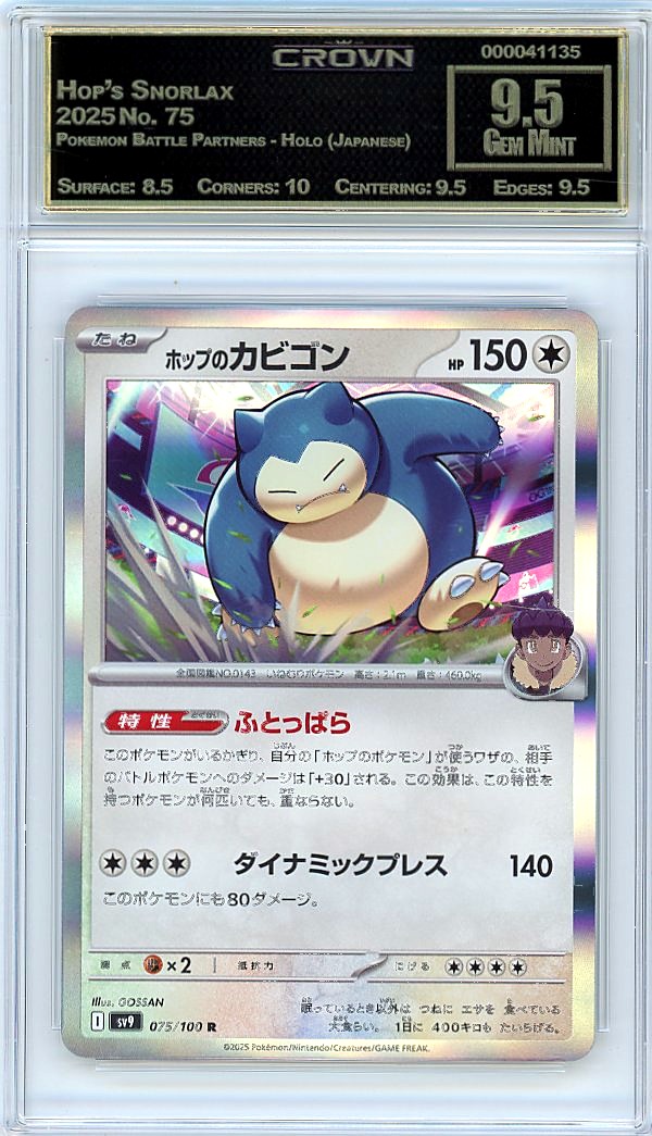 Hop's Snorlax