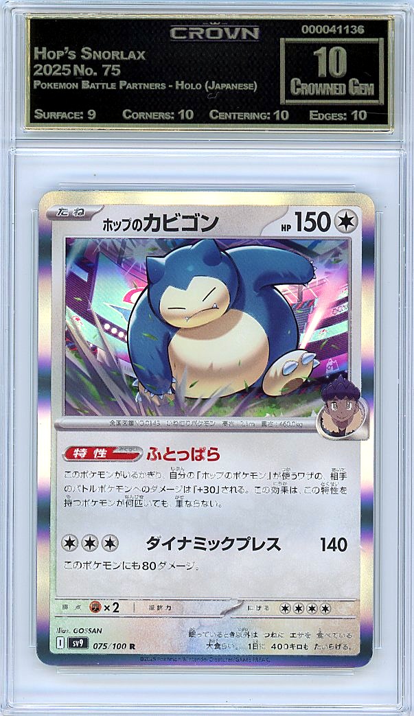 Hop's Snorlax