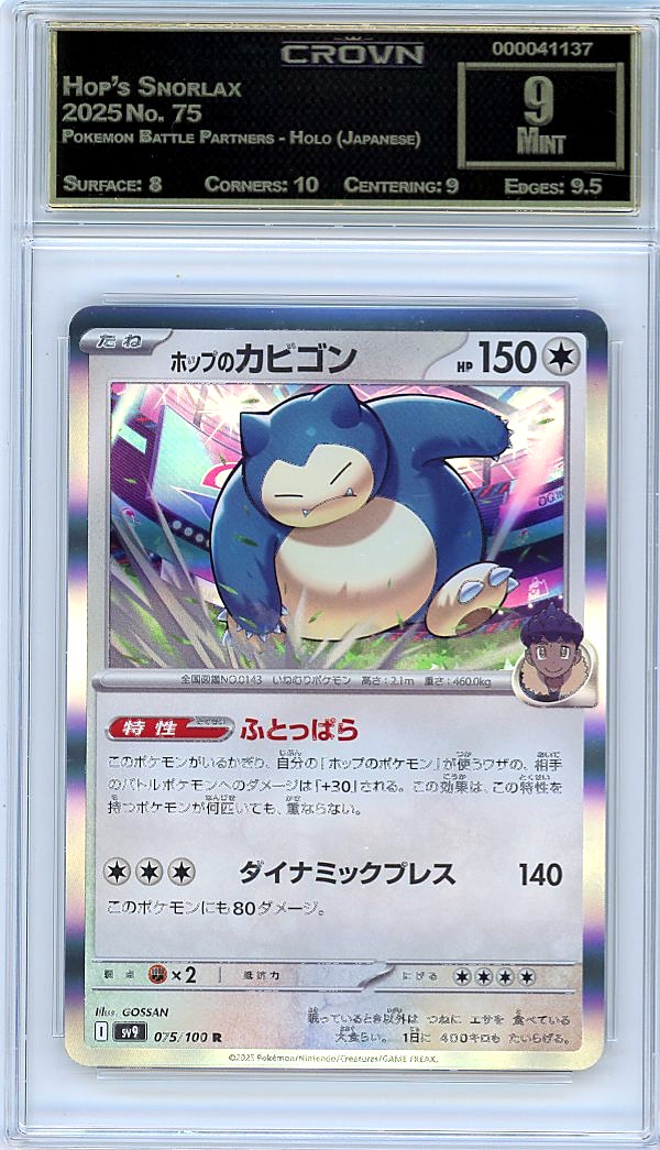 Hop's Snorlax