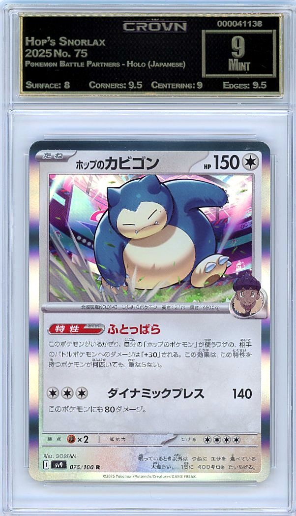 Hop's Snorlax