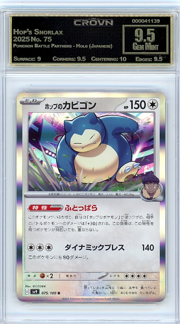 Hop's Snorlax