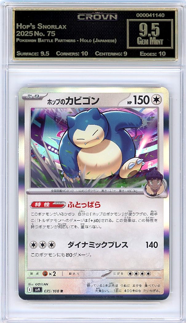 Hop's Snorlax