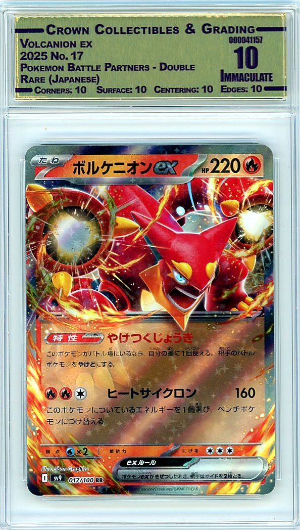 Volcanion ex