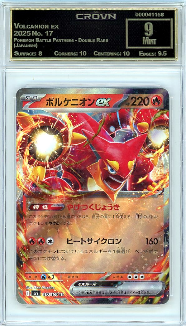 Volcanion ex