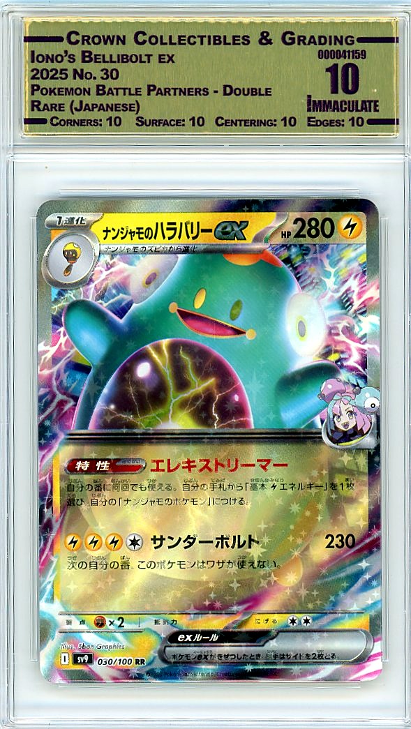 Iono's Bellibolt ex