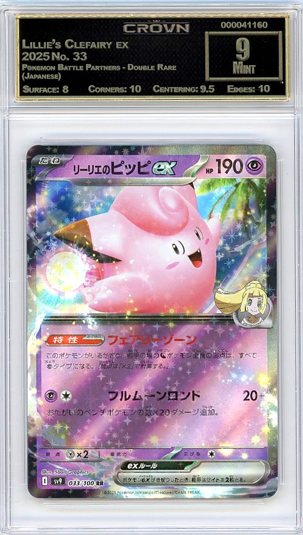 Lillie's Clefairy ex