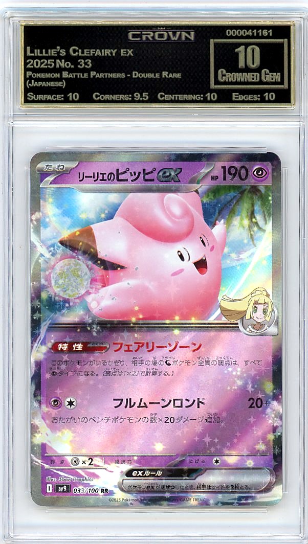 Lillie's Clefairy ex