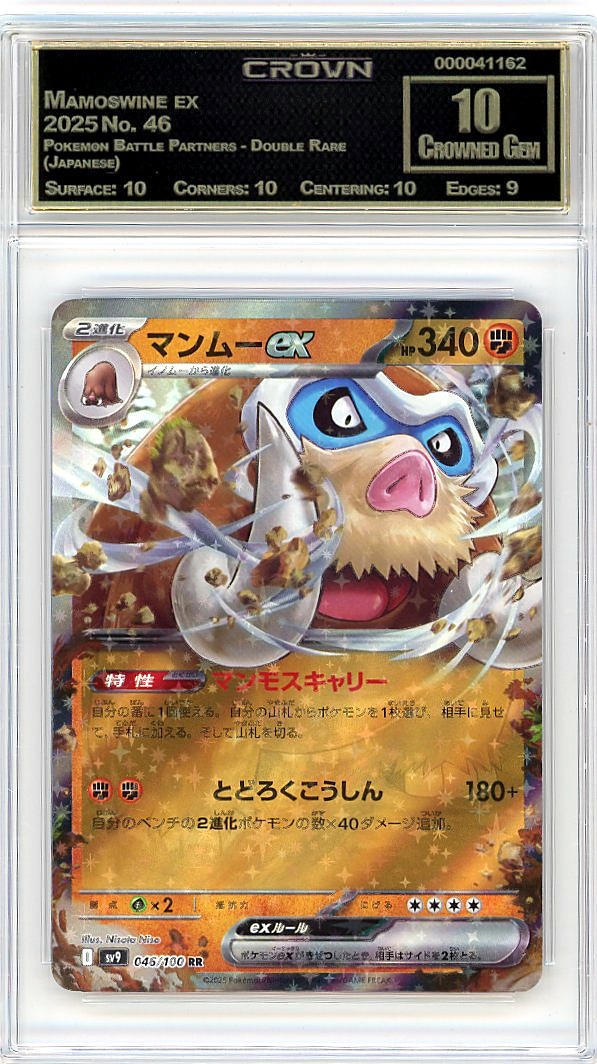 Mamoswine ex