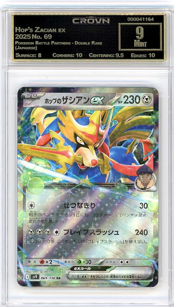 Hop's Zacian ex
