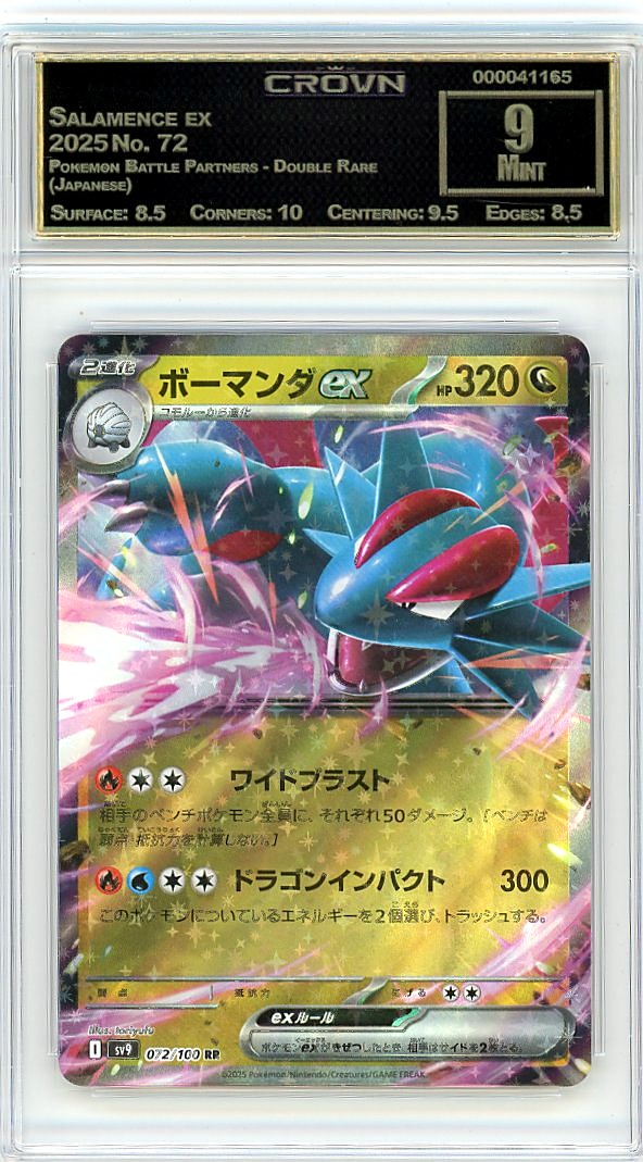 Salamence ex