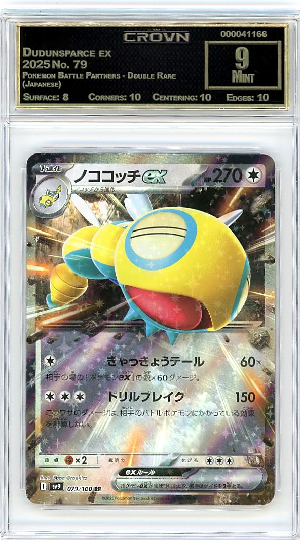 Dudunsparce ex