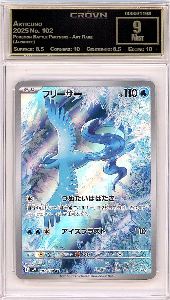 Articuno