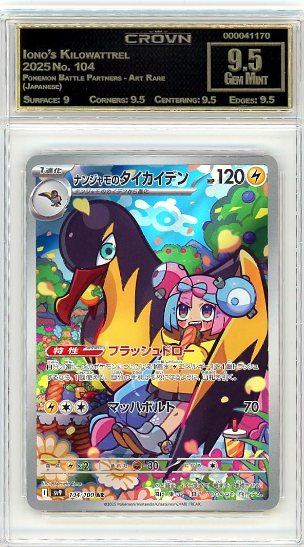 Iono's Kilowattrel