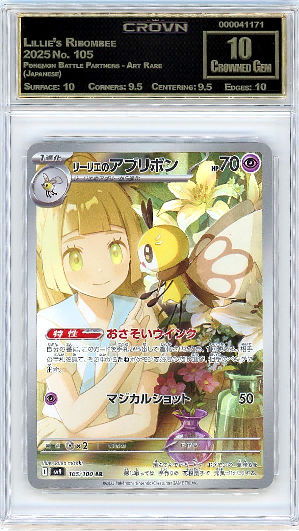 Lillie's Ribombee