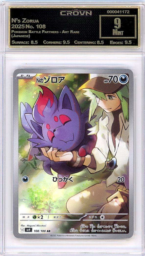 N's Zorua