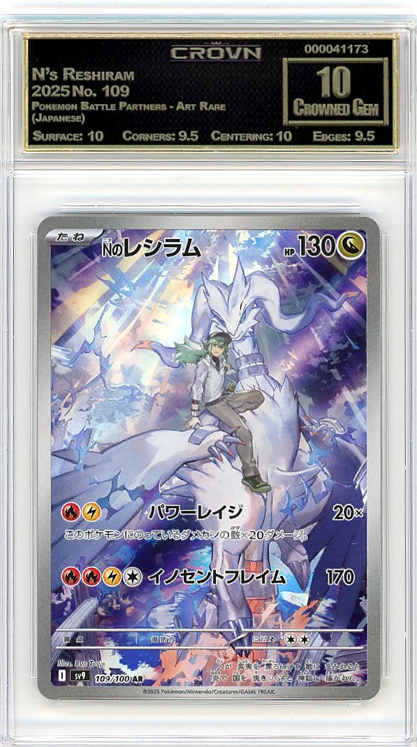 N's Reshiram