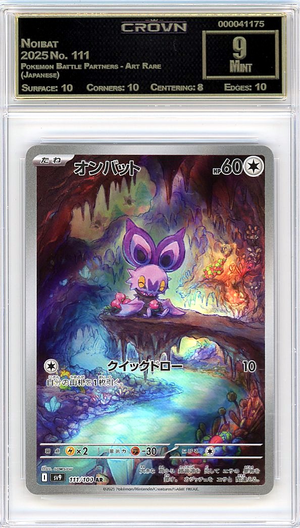 Noibat