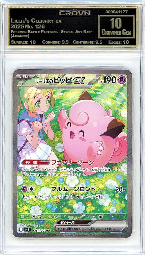 Lillie's Clefairy ex