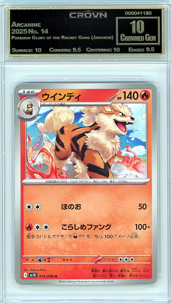 Arcanine