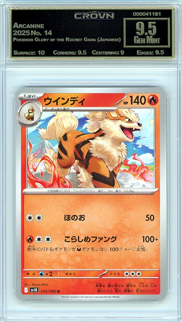Arcanine