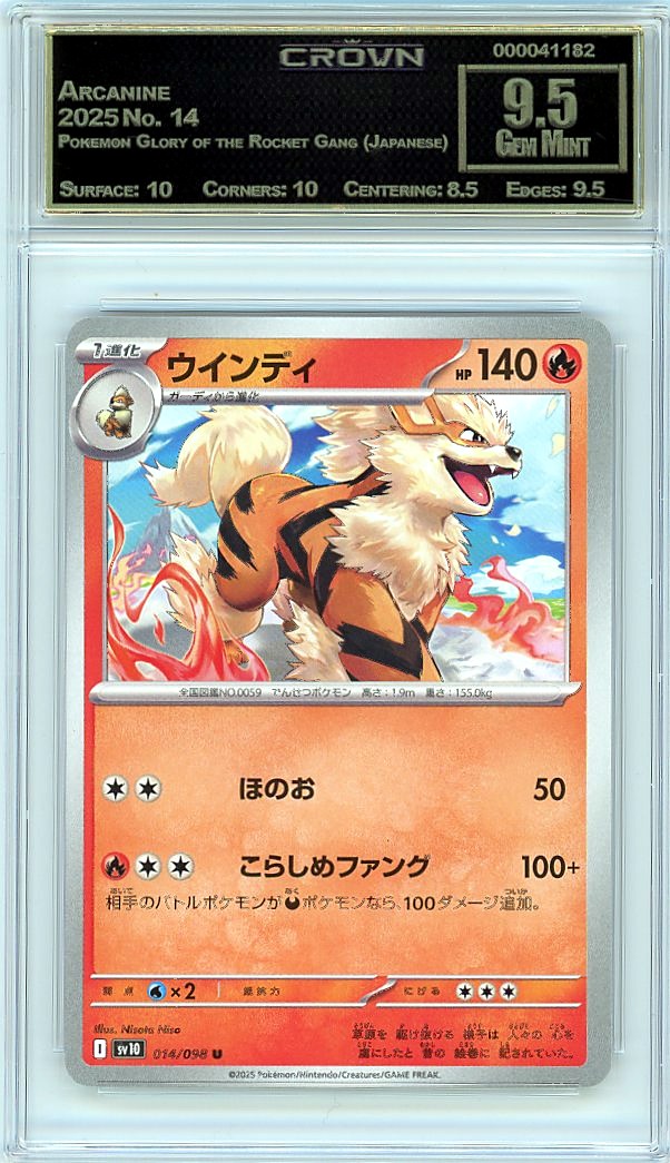 Arcanine