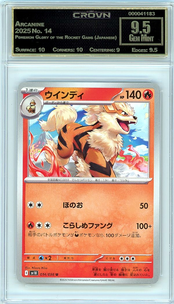 Arcanine
