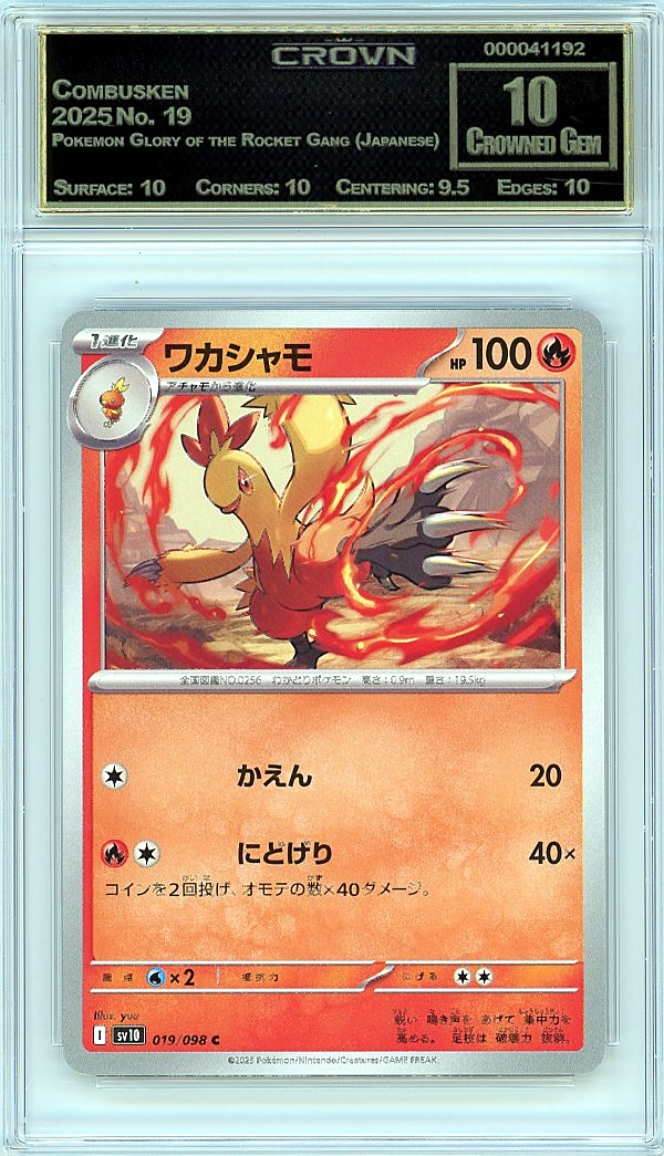 Combusken
