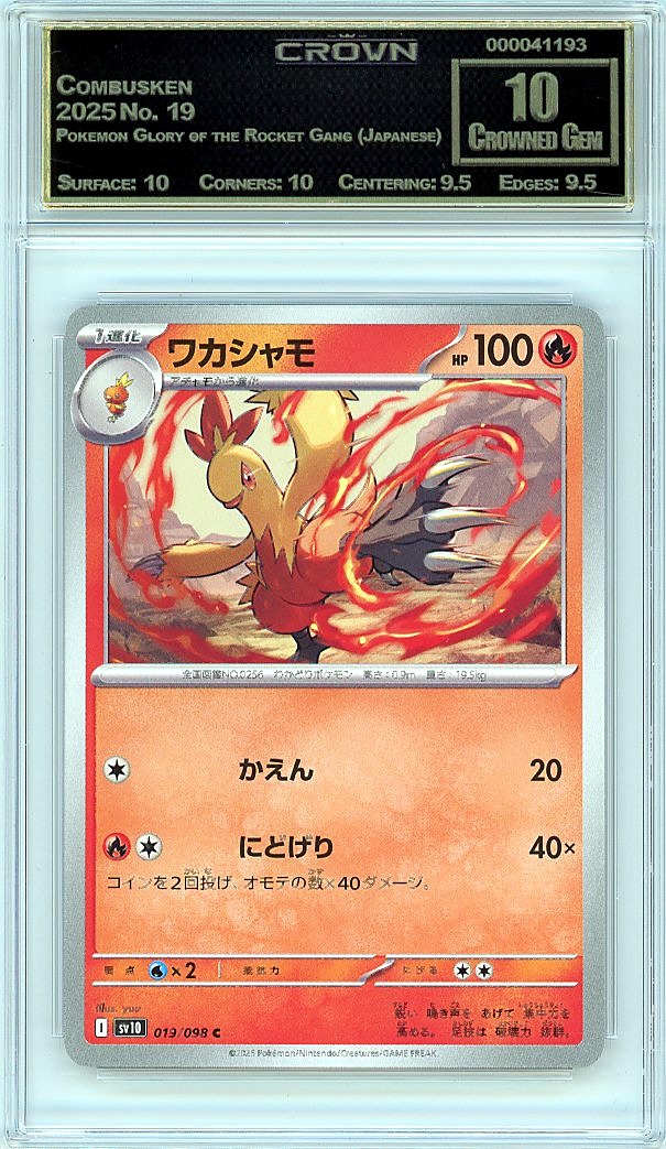 Combusken