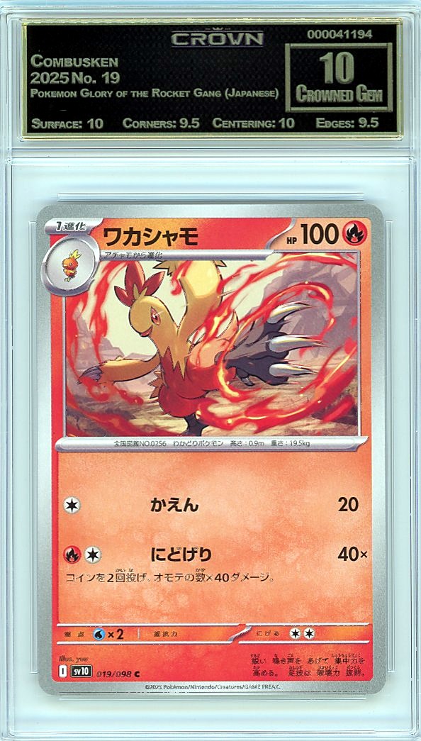 Combusken