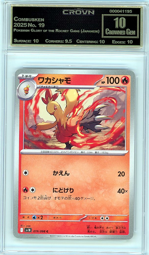 Combusken