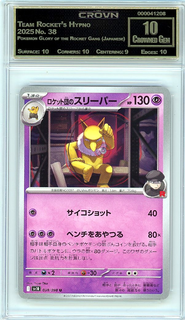 Team Rocket's Hypno