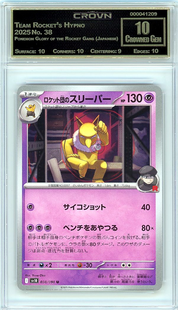 Team Rocket's Hypno