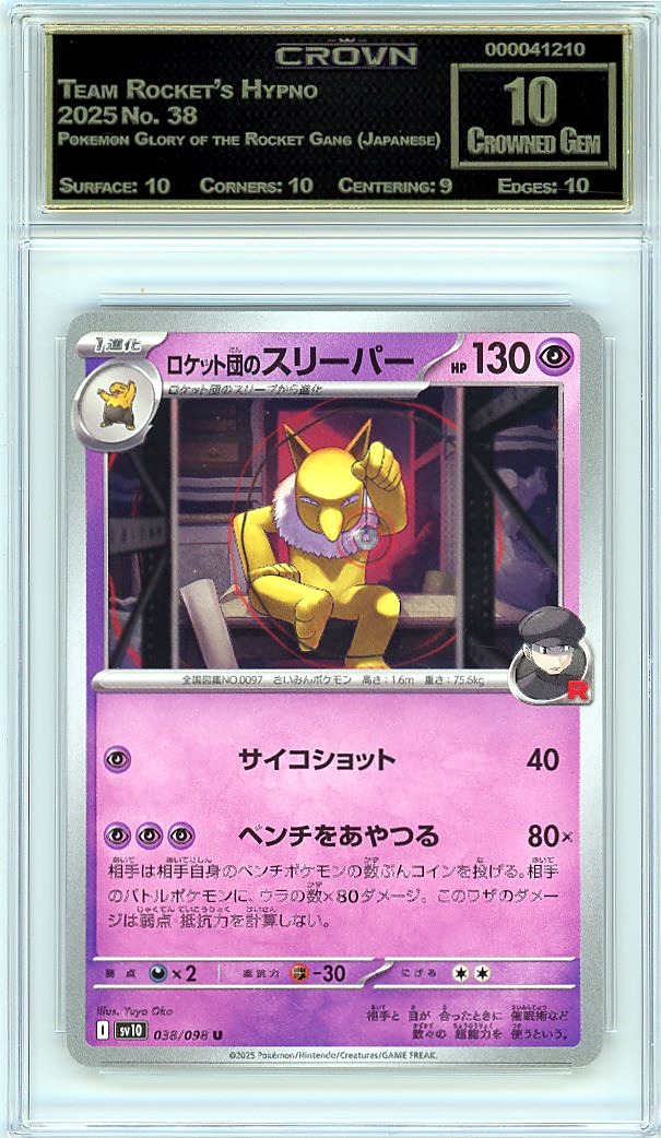 Team Rocket's Hypno