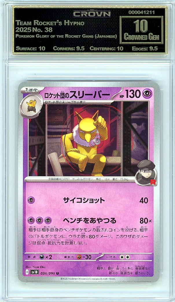Team Rocket's Hypno