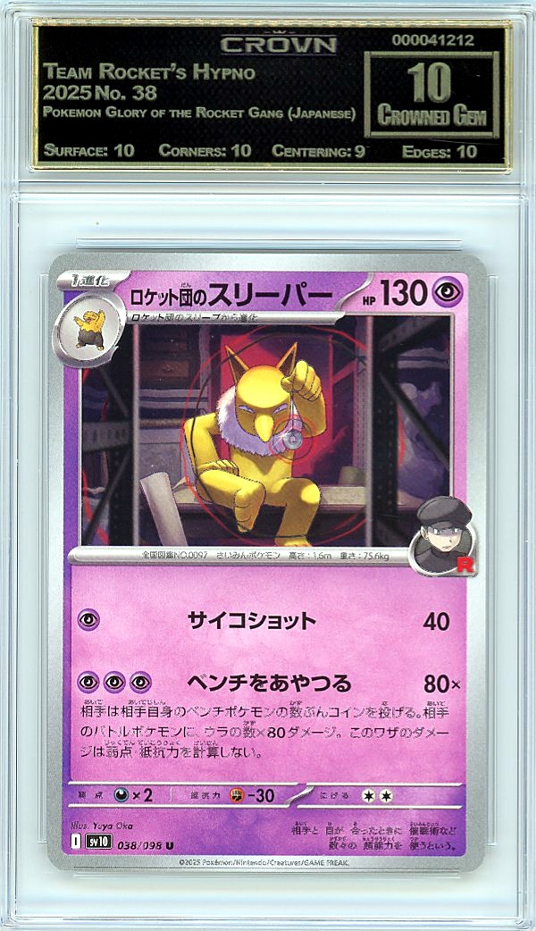 Team Rocket's Hypno