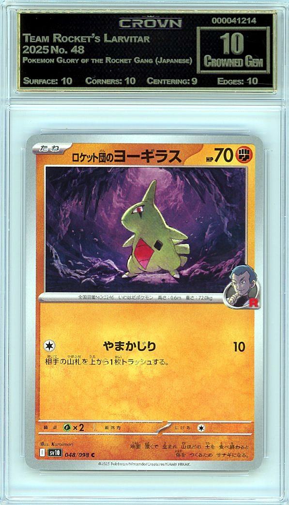 Team Rocket's Larvitar